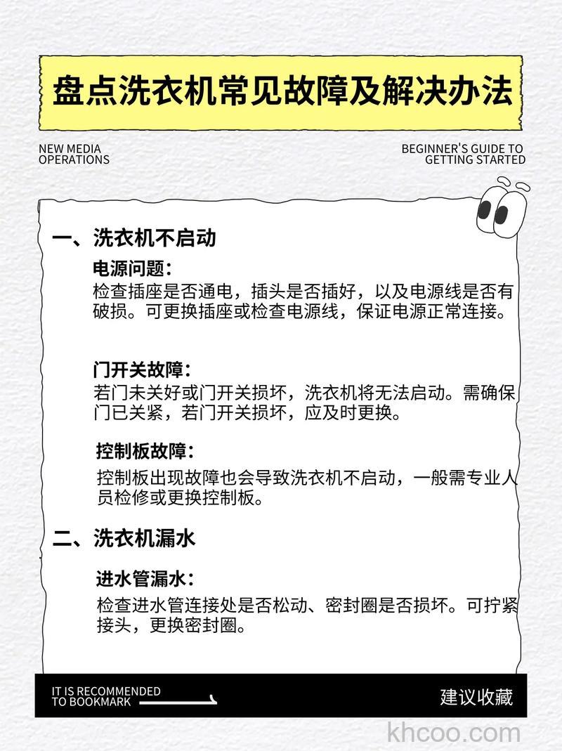 滚筒洗衣机自动暂停又启动原因 滚筒洗衣机自动暂停又启动解决方法【详解】