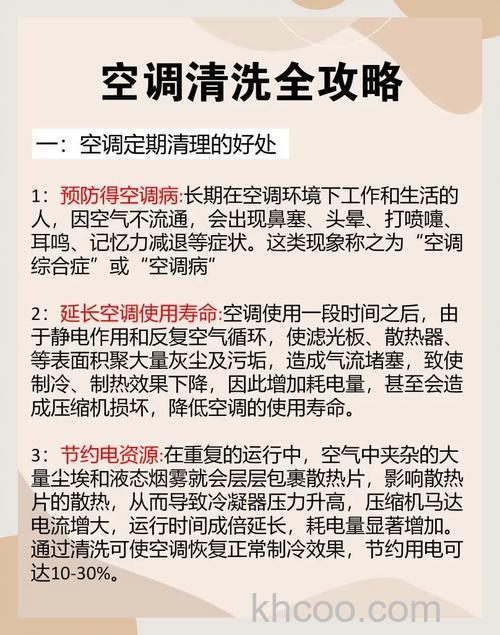 清洗空调有什么好处 清洗空调用什么清洗剂【详解】