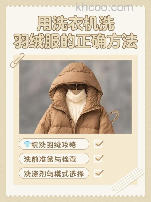 洗衣机洗羽绒服转速是多少 羽绒服洗护指南【详解】