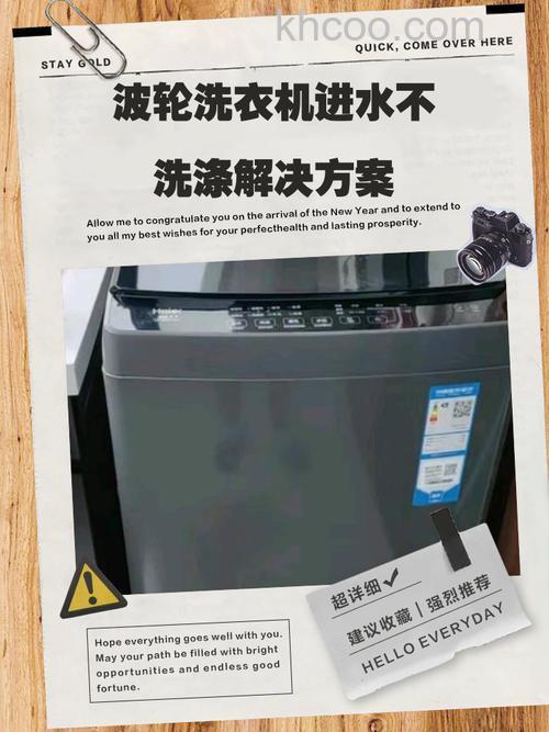 波轮式洗衣机不脱水怎么办 波轮式洗衣机不脱水的原因及解决方案【详解】