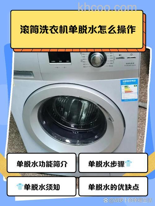 美的洗衣机单脱水怎么设置 美的洗衣机单脱水设置方法【详解】