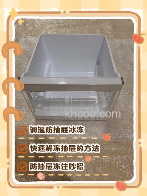 冰箱抽屉打不开怎么回事 冰箱抽屉打不开的原因【详解】
