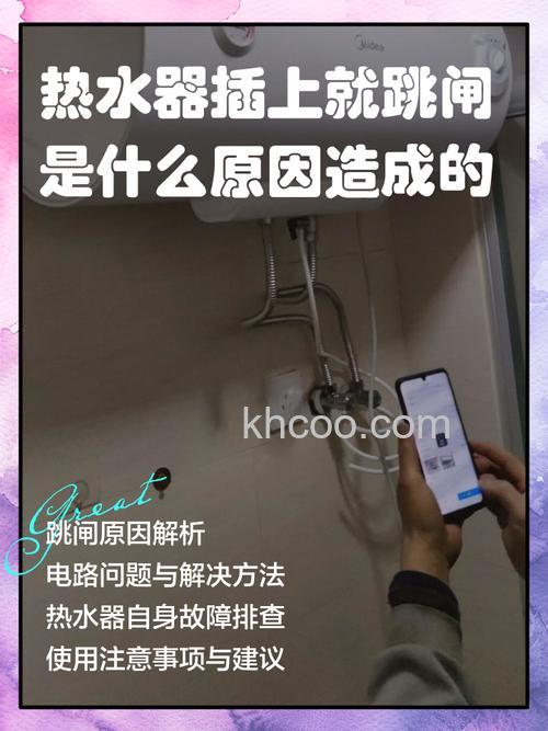 热水器加热过程中跳掉怎么回事 热水器加热过程中跳掉的原因及解决方法【详解】