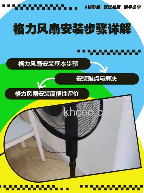 格力电风扇怎么样 格力电风扇特点介绍【详解】(48801)