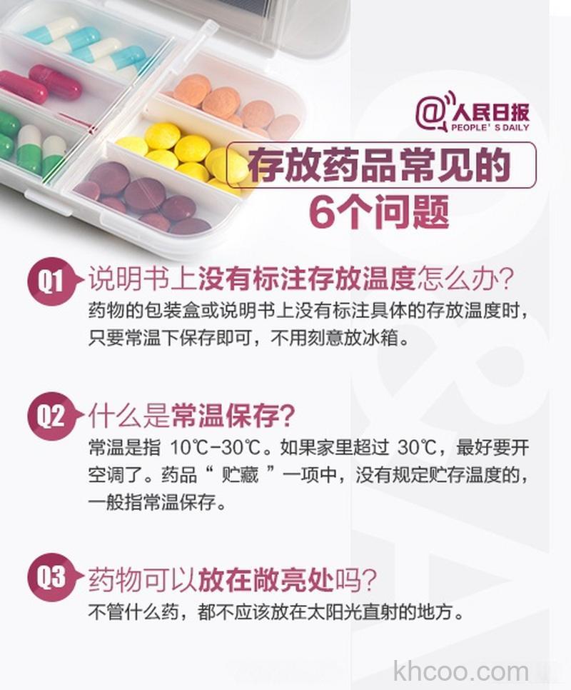 药品放在冰箱要注意什么 药品放在冰箱注意事项【详解】