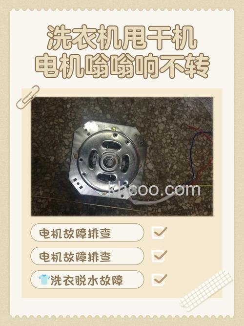 洗衣机电机不转怎么办 洗衣机电机不转处理方法【详解】