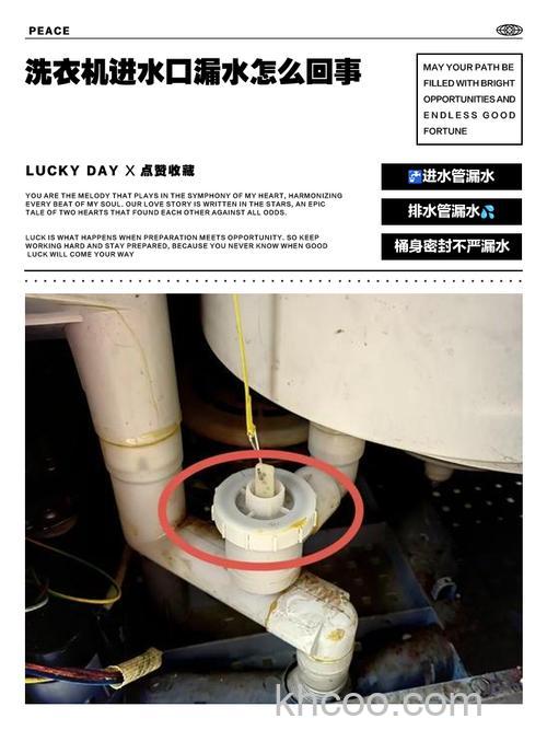 洗衣机漏水交接口坏了怎么办 洗衣机漏水交接口坏了解决方法【详解】