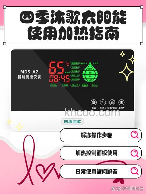 四季沐歌太阳能按加热没反应是什么原因 四季沐歌太阳能按加热没反应解决方法【详解】