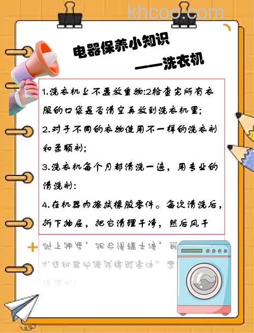 洗衣机怎么保养 洗衣机保养常识【详解】