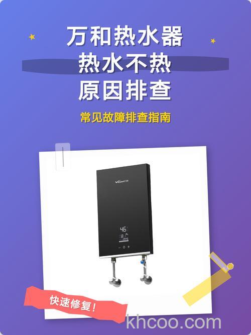 万和电热水器不出热水怎么回事 万和电热水器不出热水原因分析【详解】