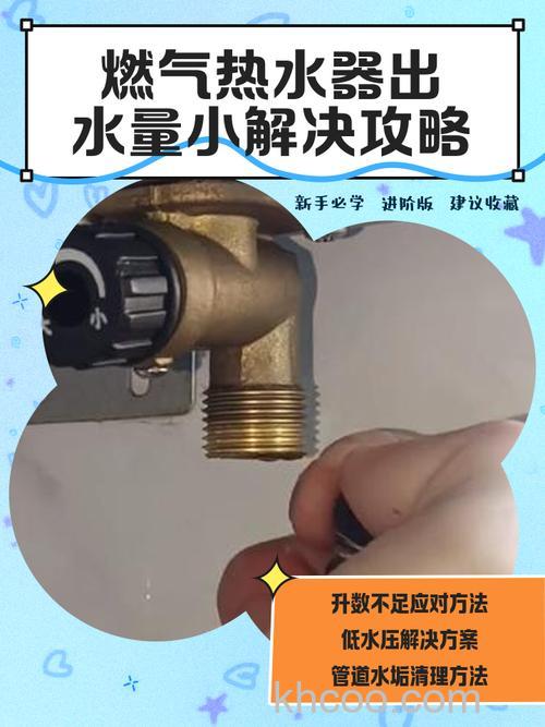 热水器出气量很小怎么办 热水器出气量很小的原因及解决方法【详解】