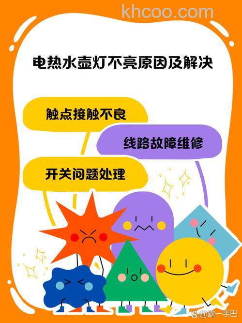 电热水器突然不亮灯了水还是热怎么回事 电热水器突然不亮灯了水还是热解决方法【详解】