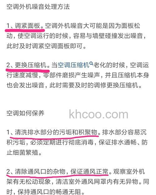 格力空调外机声音大怎么办 格力空调外机声音大原因及解决【详解】