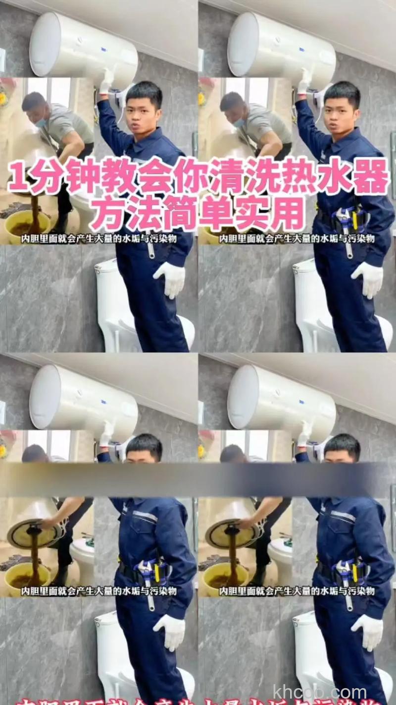 如何正确清洗热水器 正确清洗热水器方法【详解】