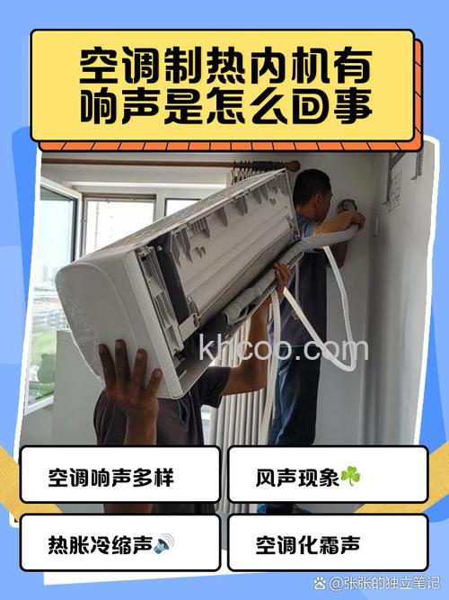 空调有塑料裂开的声音怎么回事 空调声音突然变大的原因【详解】