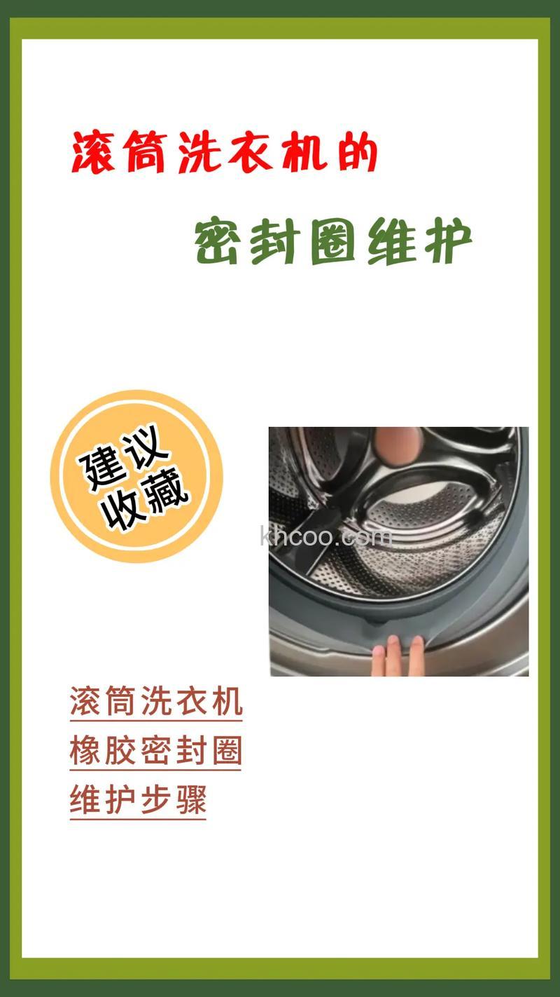 洗衣机胶圈如何除霉 洗衣机胶圈除霉小妙招【详解】