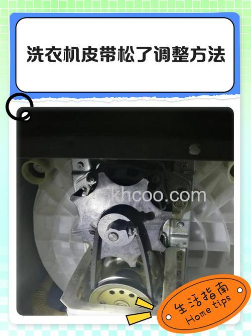 西门子洗衣机皮带松了怎么办 西门子洗衣机皮带松了解决方法【详解】(48899)