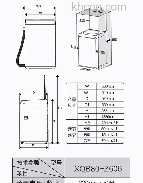海尔洗衣机波轮8公斤尺寸大小【详解】