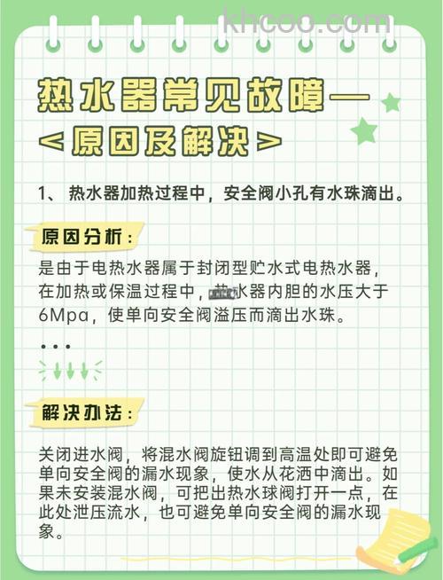 热水器有味道怎么回事 热水器有味道解决方案【详解】