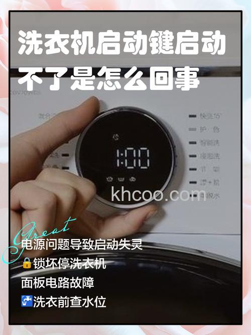 海尔洗衣机按电源键没有反应怎么办 海尔洗衣机按电源键没有反应解决方法【详解】