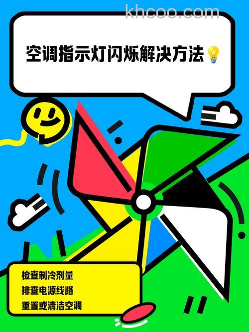 新科空调保护灯亮怎么办 新科空调不制冷了解决方法【详解】