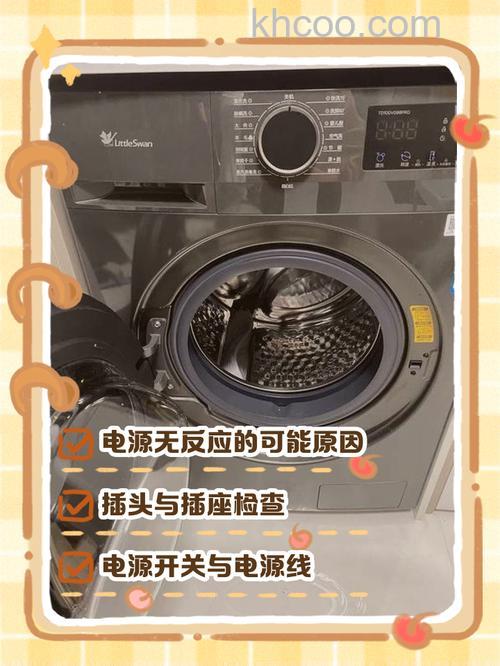 洗衣机按了电源没反应如何解决 洗衣机按了电源没反应解决方法【详解】