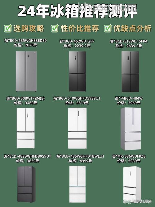 二门冰箱好还是四门冰箱好 二门冰箱和四门冰箱对比【详解】