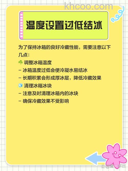容声冰箱保鲜室结冰是什么坏了 容声冰箱保鲜室结冰的原因及解决方法【详解】