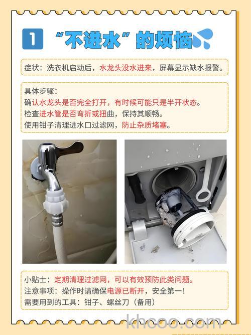 海尔全自动洗衣机一直进水不会停怎么办 海尔全自动洗衣机一直进水不会停解决方法【详解】