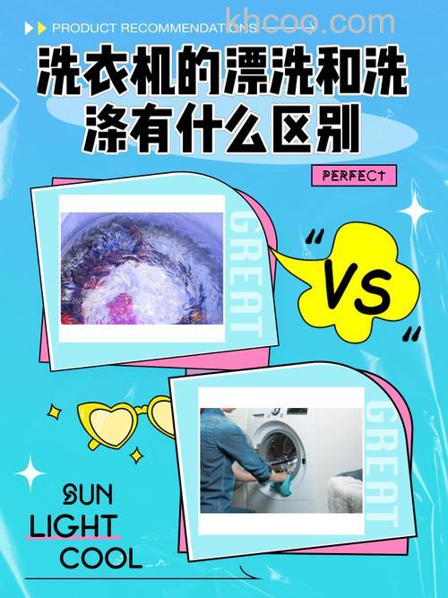 洗衣机漂洗和洗涤的区别 如何选择漂洗还是洗涤【详解】