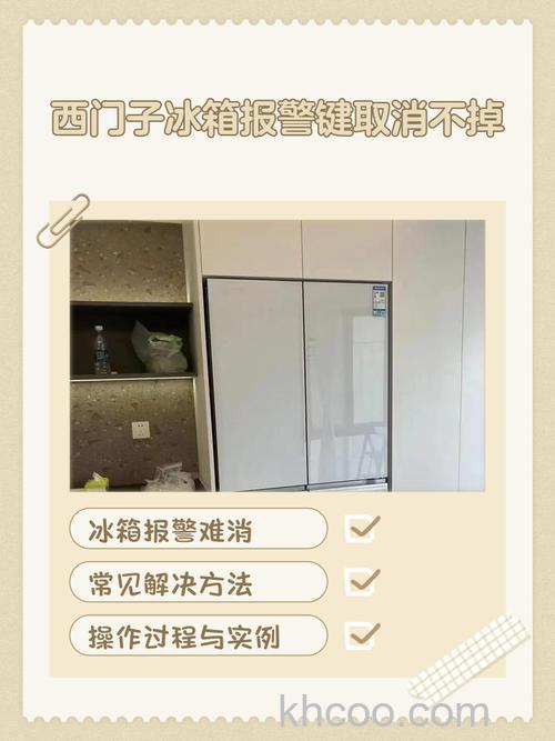 西门子冰箱开不开门怎么办 西门子冰箱开不开门解决方法【详解】