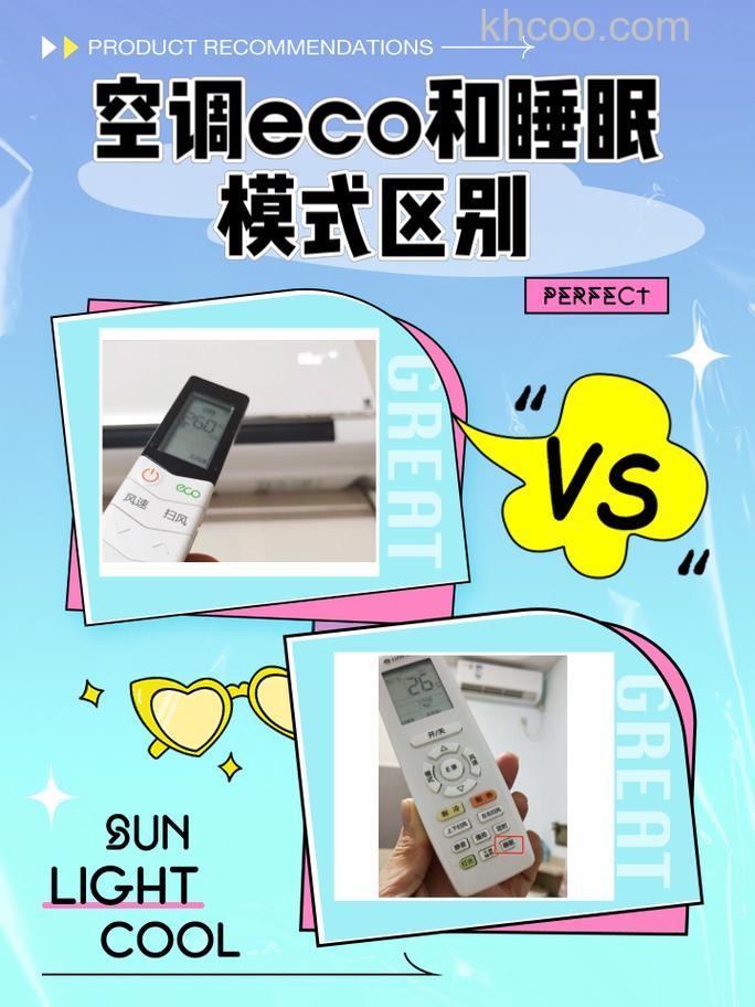 空调eco和睡眠模式哪个省电 空调开eco能省多少【详解】