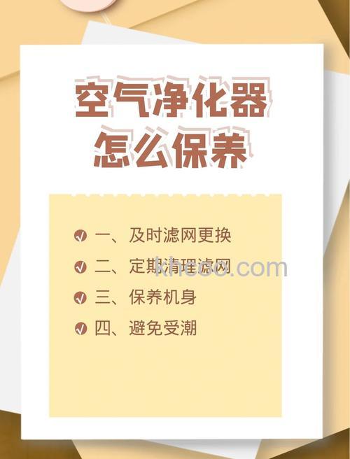 空气净化器怎么保养 空气净化器保养贴士