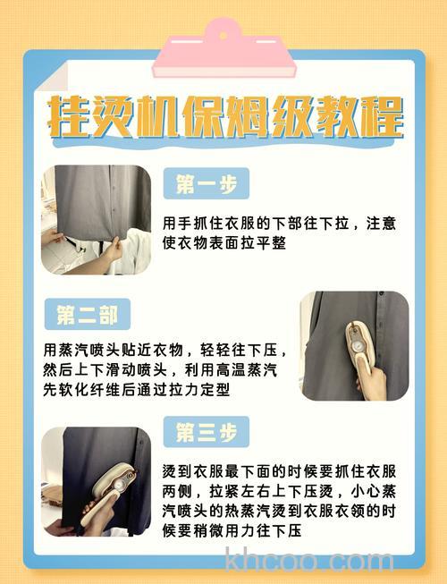 蒸气挂烫机怎样 蒸气挂烫机优点介绍【详解】