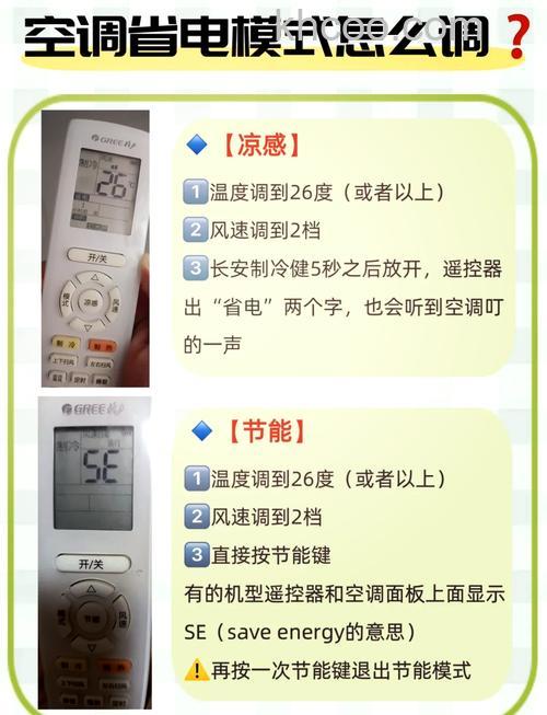 开空调哪个模式省电 开空调放一盆水有用吗【详解】