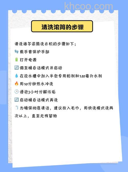 海尔滚筒洗衣机怎么清理 海尔滚筒洗衣机日常清理方法【详解】