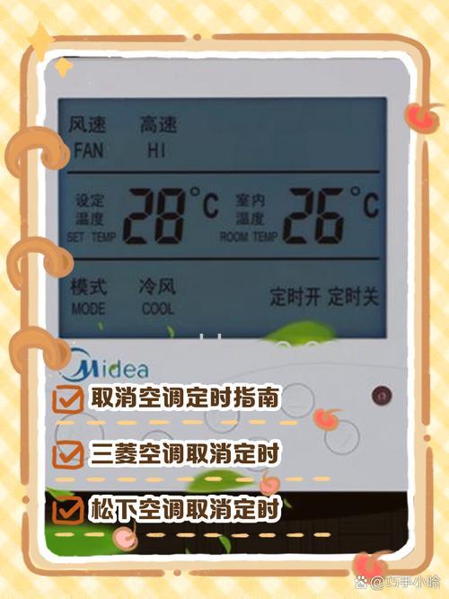 空调自动模式怎么解除 空调自动模式解除方法【详解】