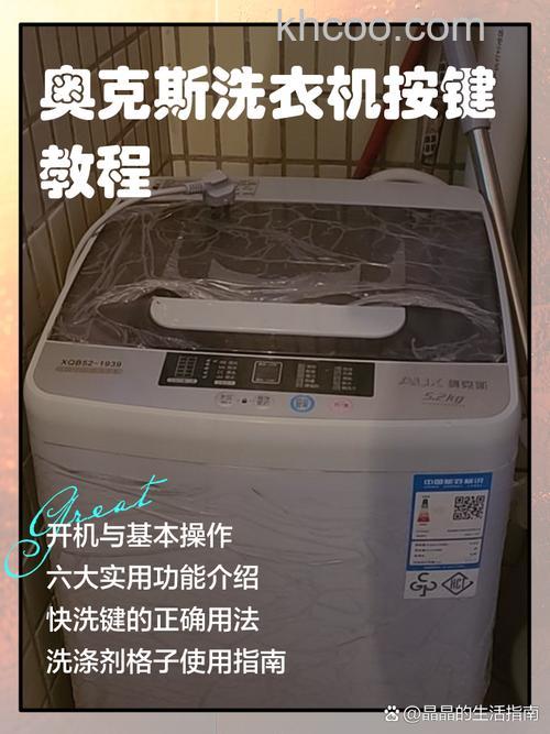 奥克斯洗衣机按键失灵怎么办 奥克斯洗衣机按键失灵解决方法【详解】