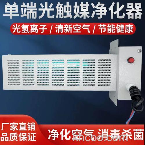 纳米光催化空气净化器怎么样 纳米光催化空气净化器功能介绍