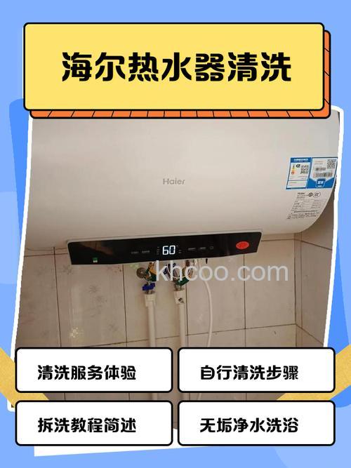 海尔电热水器多长时间清理一次 海尔电热水器清理时间介绍【详解】