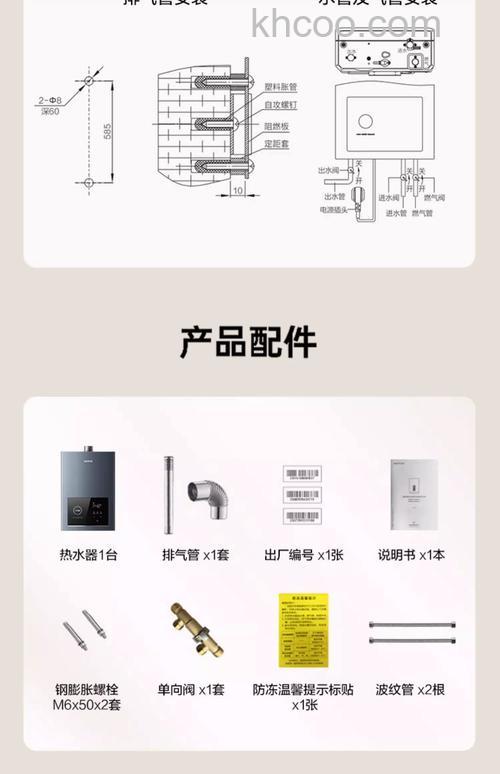 华帝燃气热水器怎么样 华帝燃气热水器特点介绍【详解】