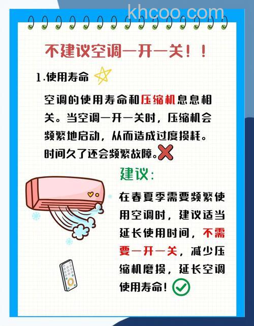 直频空调和变频空调有啥区别 直频空调省电方法【详解】