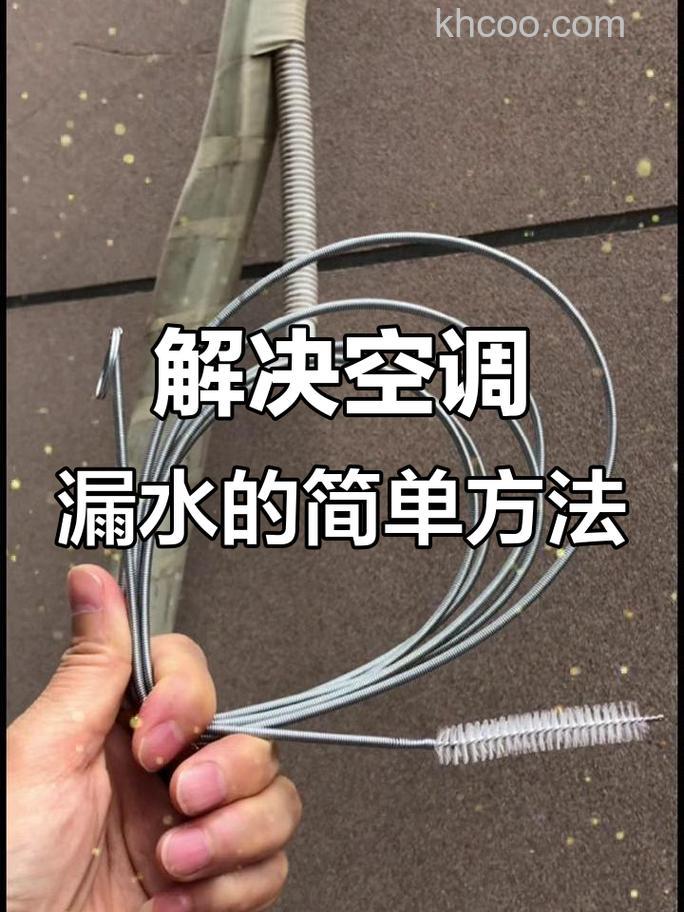 空调排水管滴水怎么办 空调排水管滴水解决方法【详解】