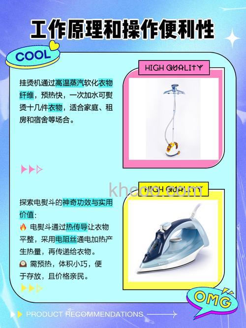 家用挂烫机和电熨斗有何区别 家用挂烫机和电熨斗区别介绍