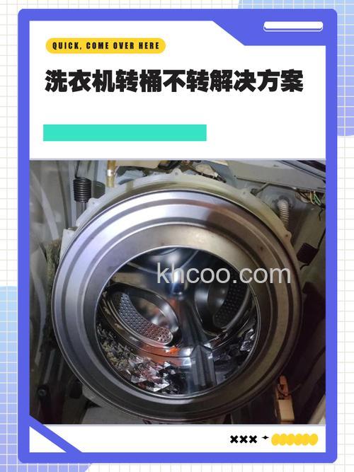 洗衣机不转是什么故障 洗衣机不转解决方法【详解】