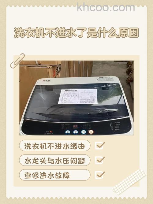 洗衣机进水满了不会洗怎么回事 洗衣机进水满了不会洗的原因【详解】