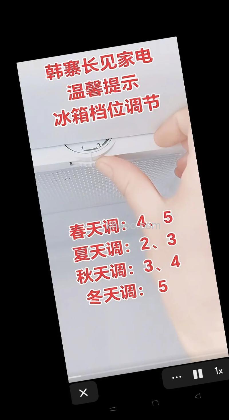 夏天冰箱冷冻开多少度最省电【详解】