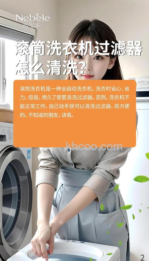 如何正确清洗和安装洗衣机里的过滤网 正确清洗和安装洗衣机里的过滤网技巧【详解】