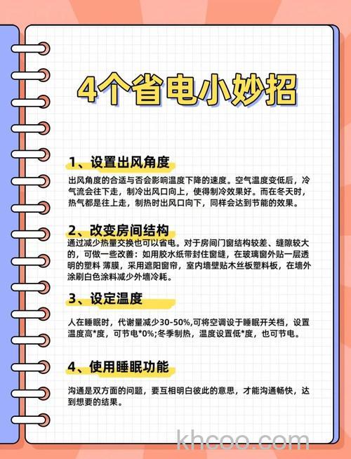家用中央空调该如何节能省电 家用中央空调节能省电方法【详解】