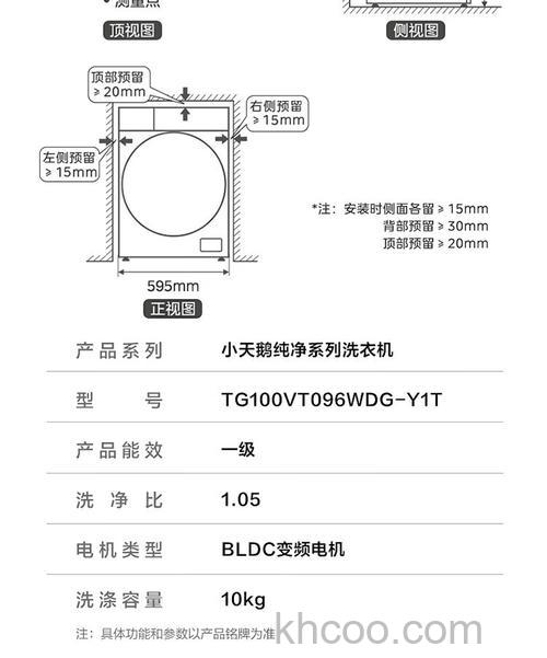 小天鹅10公斤全自动洗衣机尺寸长宽高介绍【详解】